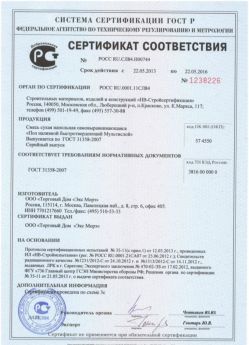 2013.05.22 Гай - Сухая напольная самовыравнивающаяся смесь.