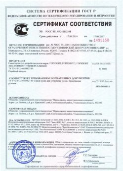 2014.06.17 Гай - Сухая смесь для устройства полов.