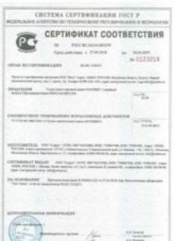 2018.04.27 Гай - Сухая смесь торговой марки ОСНОВИТ.